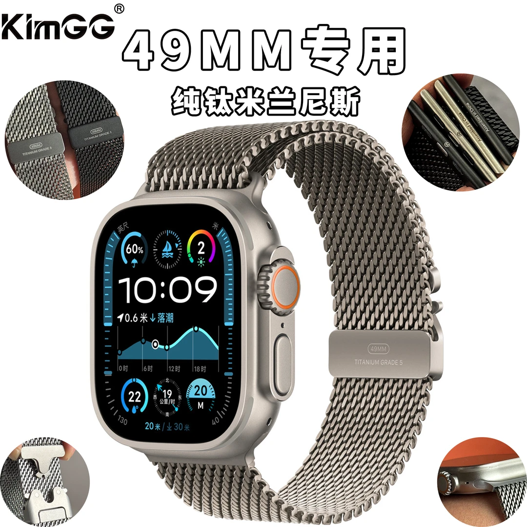 适用ULTRA3纯全钛合金米兰尼斯表带苹果手表IWATCH/S11S10987表带