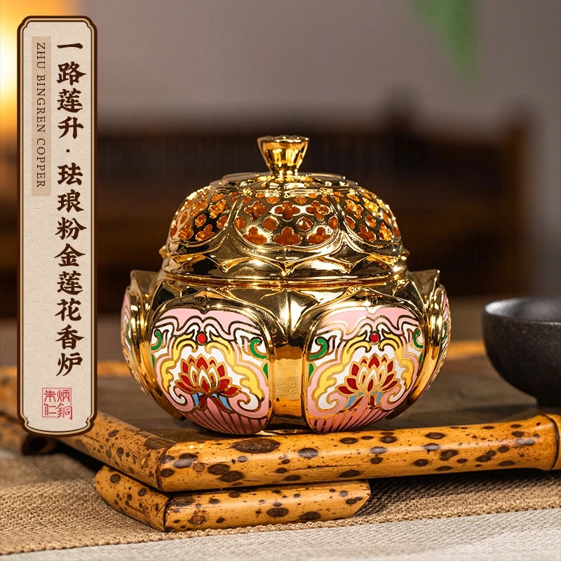 朱炳仁【一路莲升·珐琅粉金莲花香炉】高档香炉家居客厅玄关装饰品