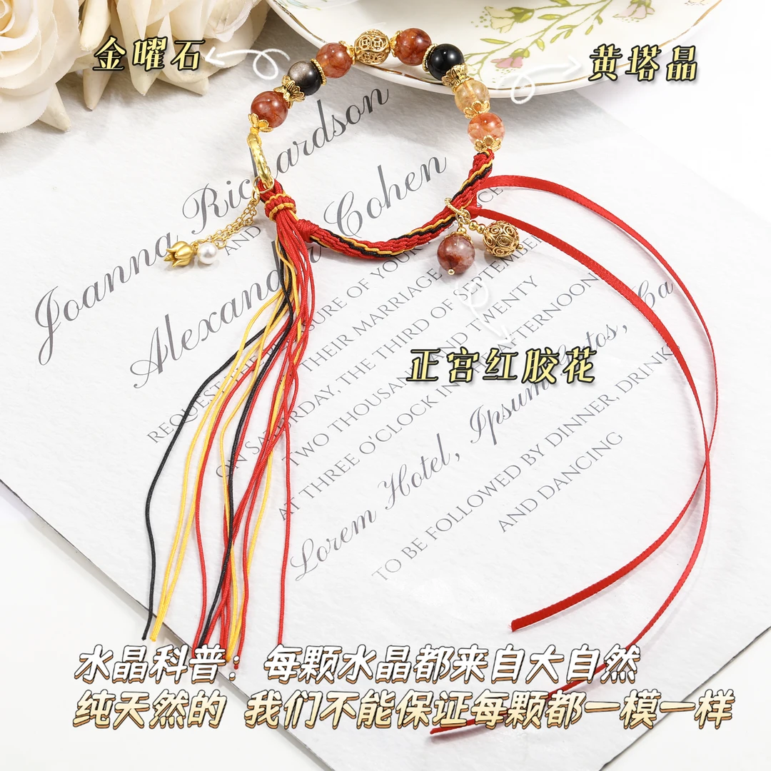 CB3772【哪吒编绳款】正宫红胶花 金曜石 黄塔晶 百搭水晶手串