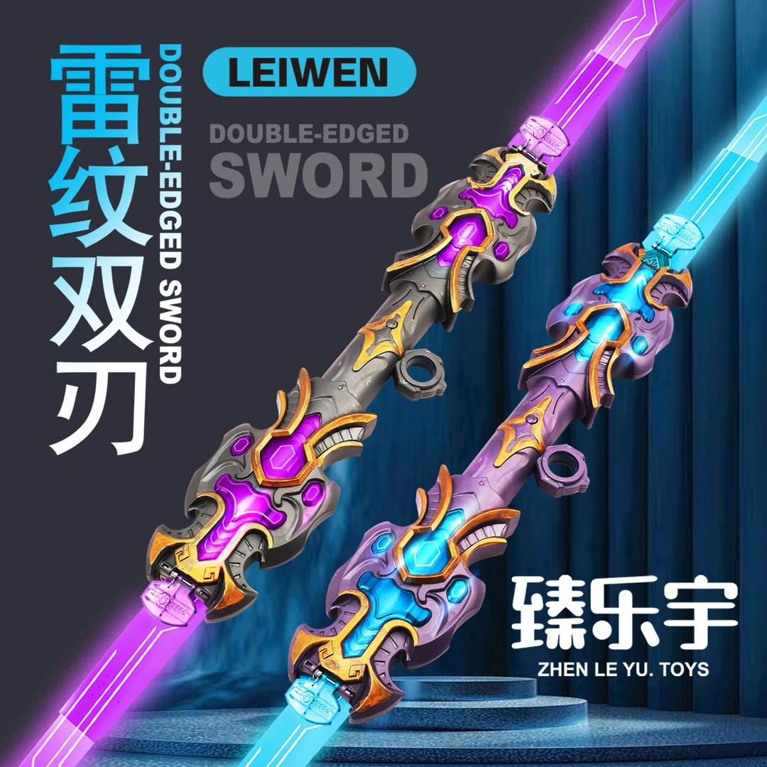 男孩正版玩具礼物双刃伸缩激光剑玩具炫酷发光宝剑玩具男孩