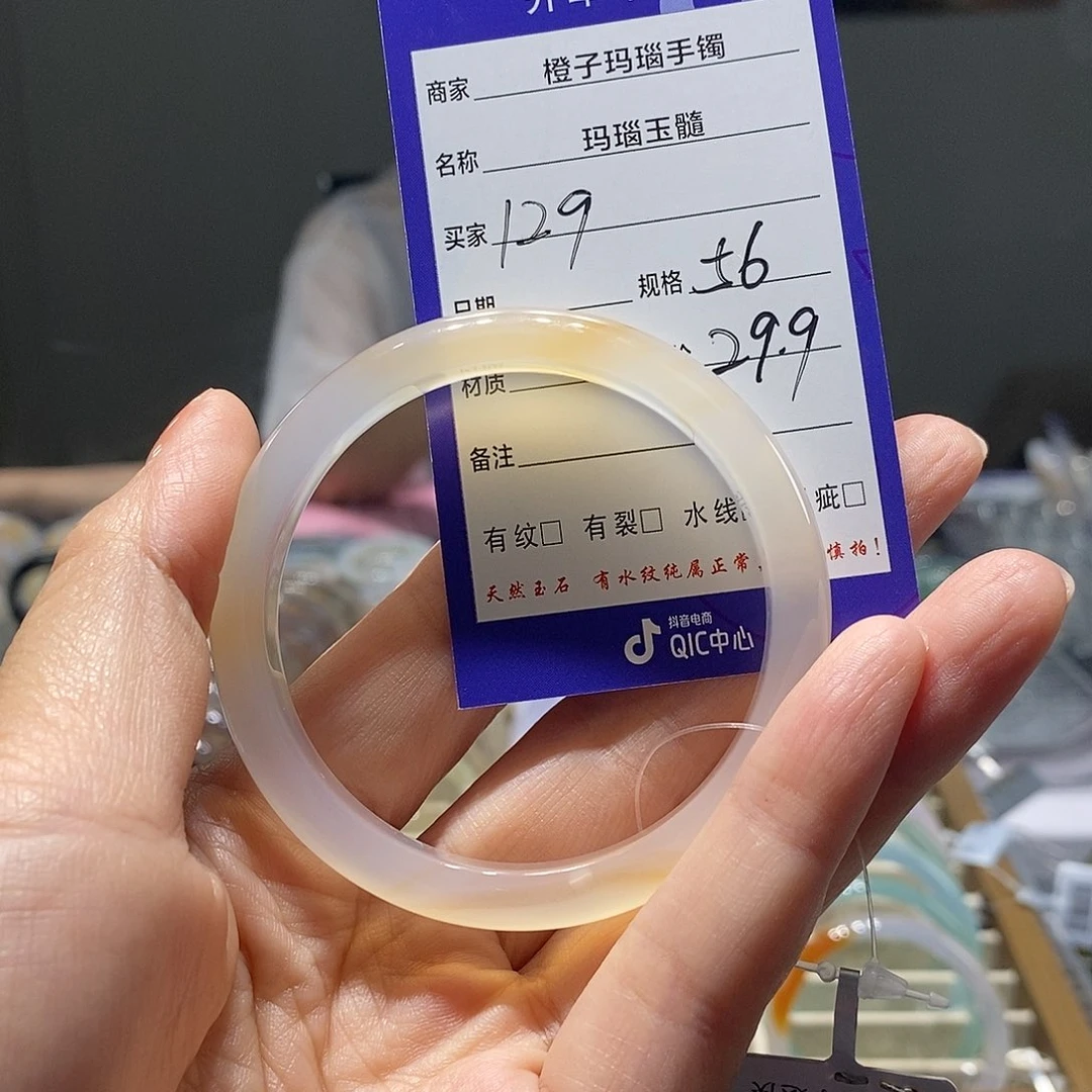 玛瑙/玉髓手镯未镶嵌