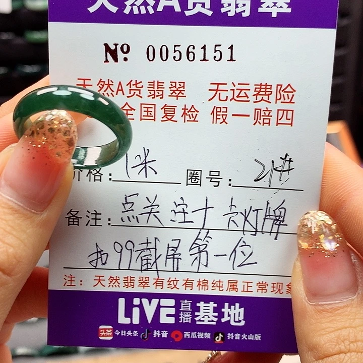 翡翠戒指未镶嵌霸*龙拉派