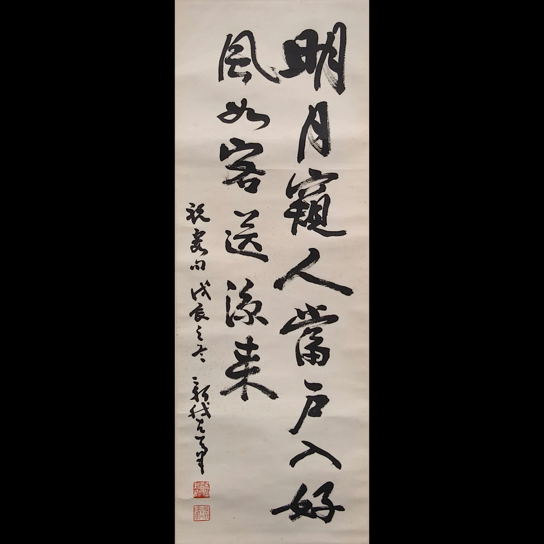 Lot1319    书法 立轴 68*34cm  约2尺