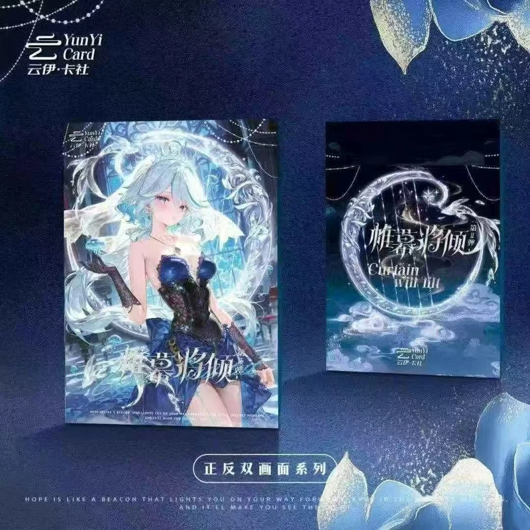 【推荐】《帷幕将倾第2弹A5大卡》