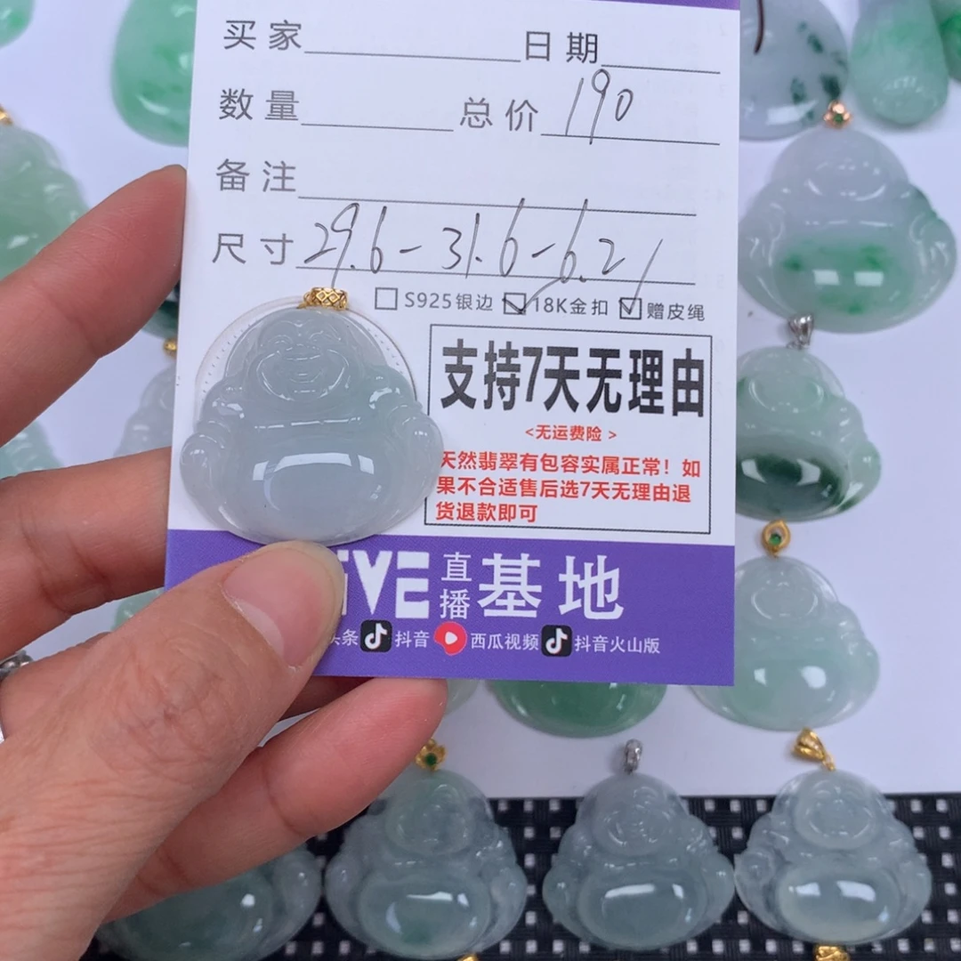 翡翠未镶嵌颈饰天然