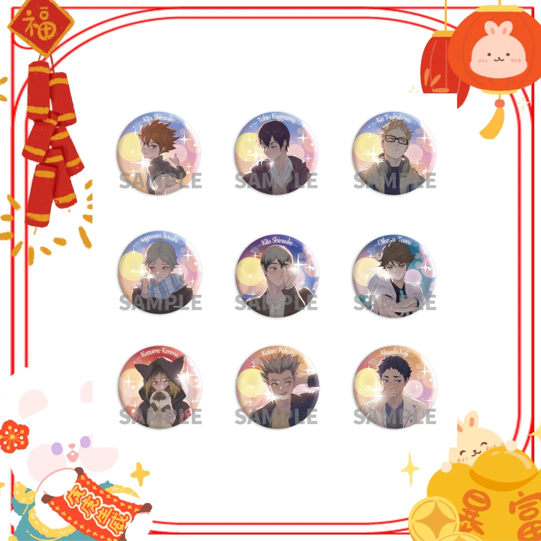 【拆盒】代拆盲盒 排球少年同人灯火阑珊吧唧徽章盲盒