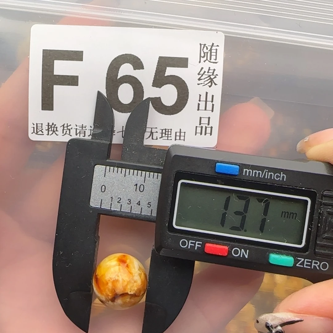 未镶嵌琥珀裸石13尺寸