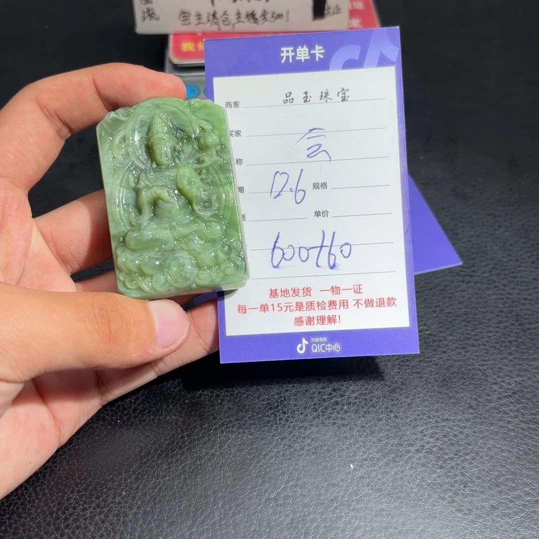 未镶嵌和田玉挂件会**猫