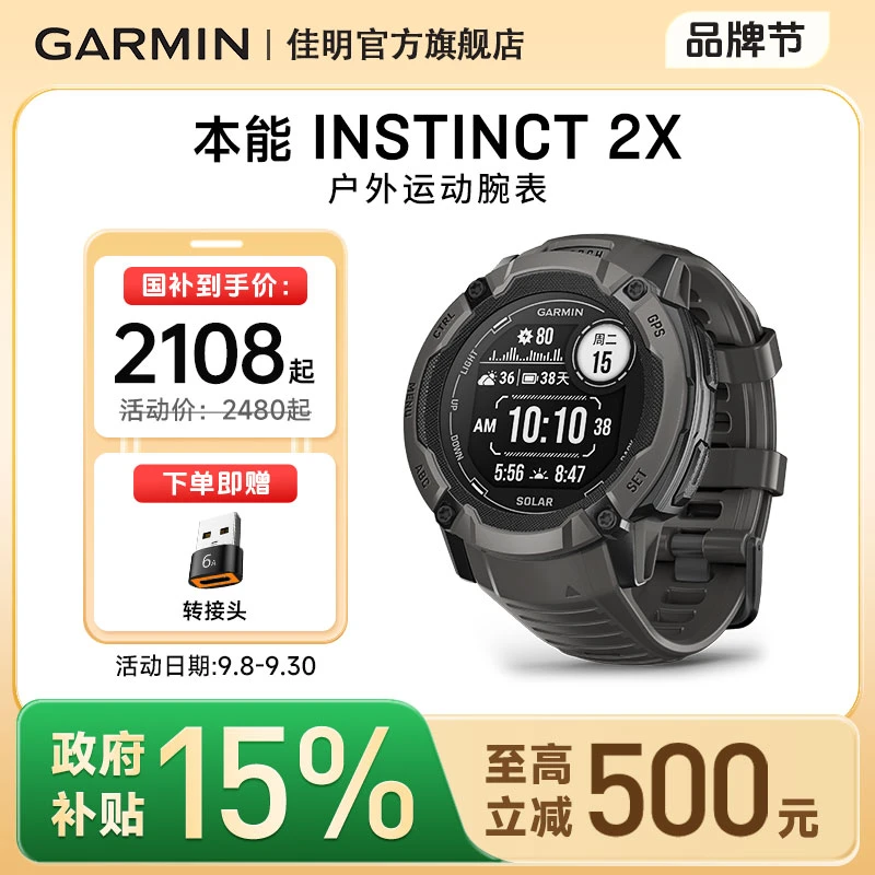Garmin/佳明Instinct本能2X太阳能户外智能运动手表跑步游泳
