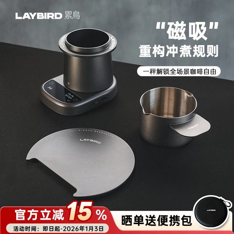 [专属]LAYBIRD累鳥MagAttach咖啡秤手冲意式智能精准电子秤磁吸