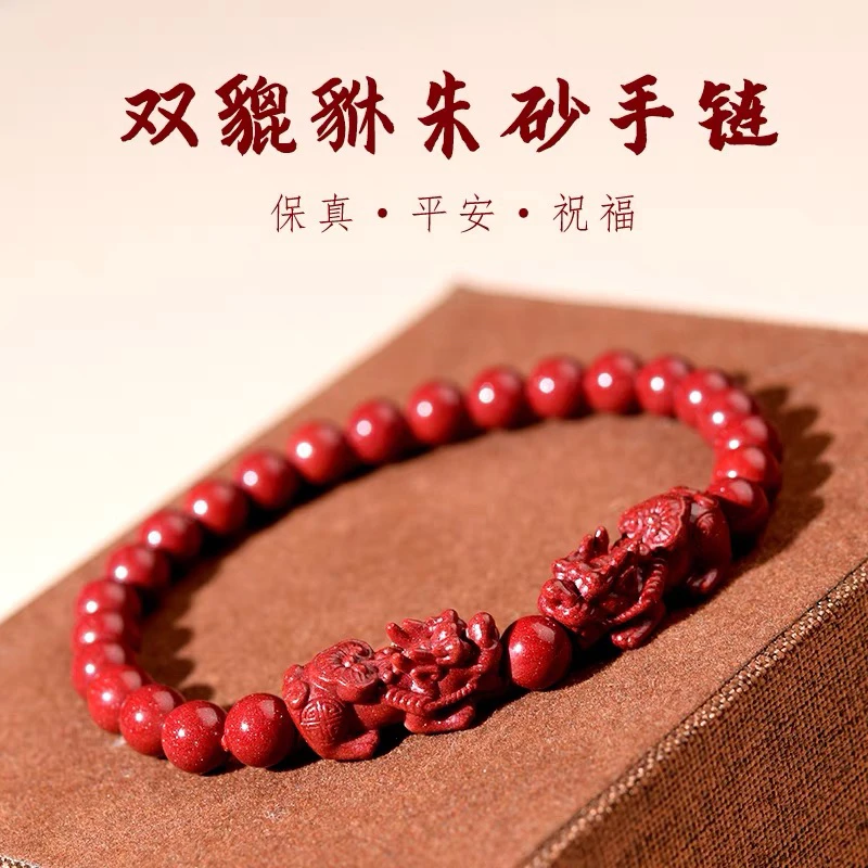 含辰砂工艺品含辰砂首饰！精品高含量朱砂手链！