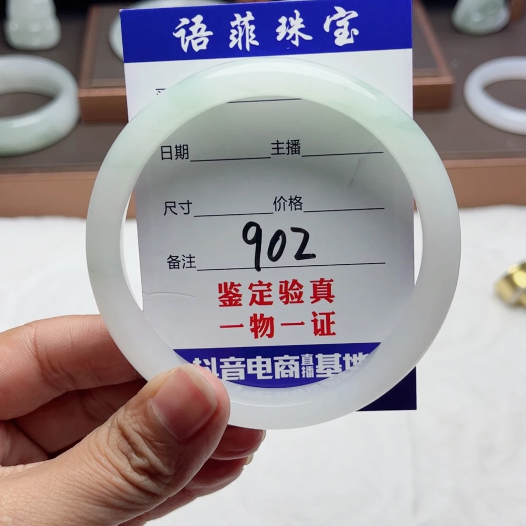 石英质玉手镯未镶嵌兆*