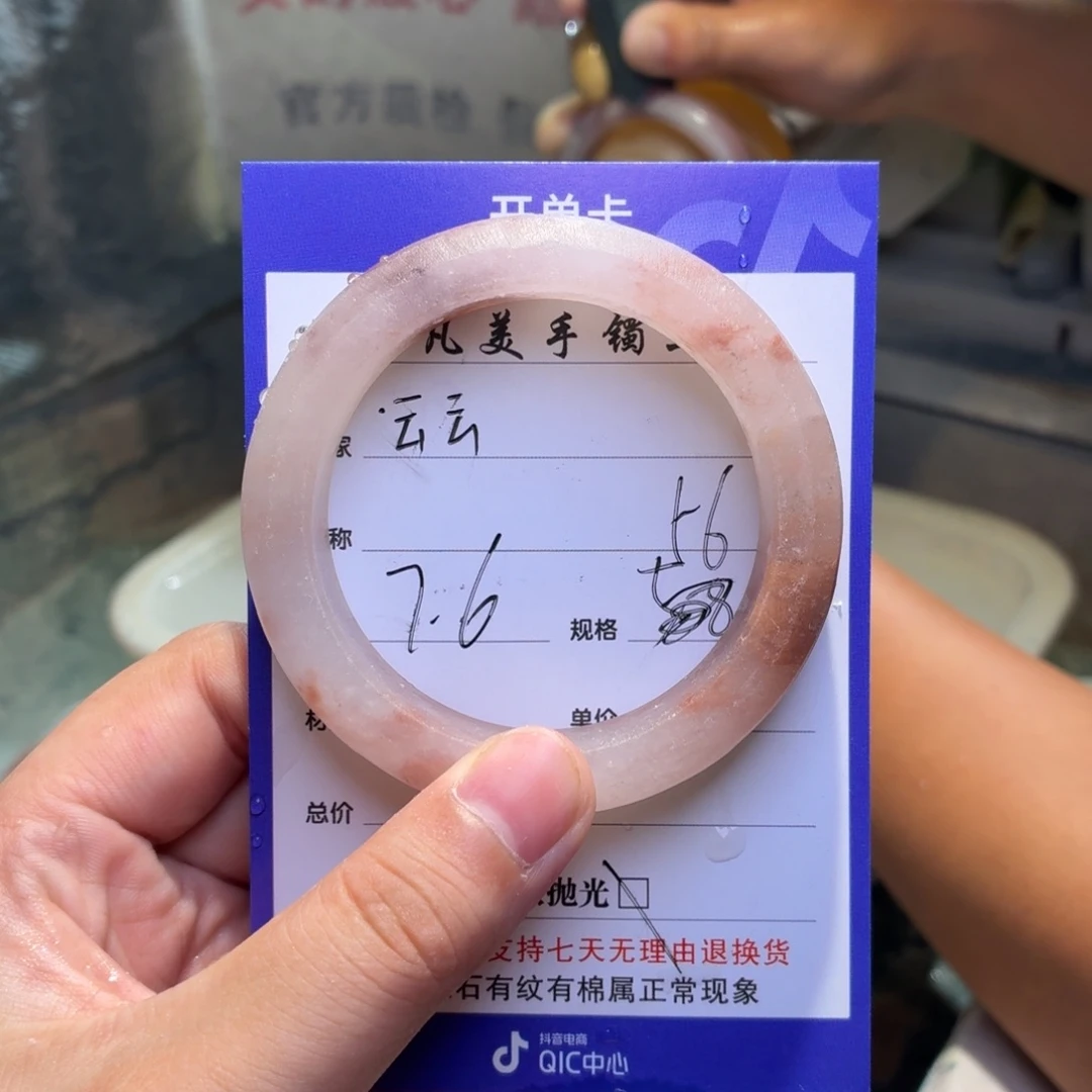 云***云石英质玉手镯未镶嵌