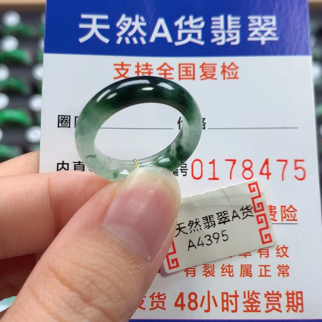翡翠未镶嵌戒指17