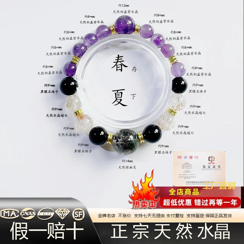 天然水晶手串【假一赔十】14mm绿幽灵+超七+紫水晶+多样性发其一