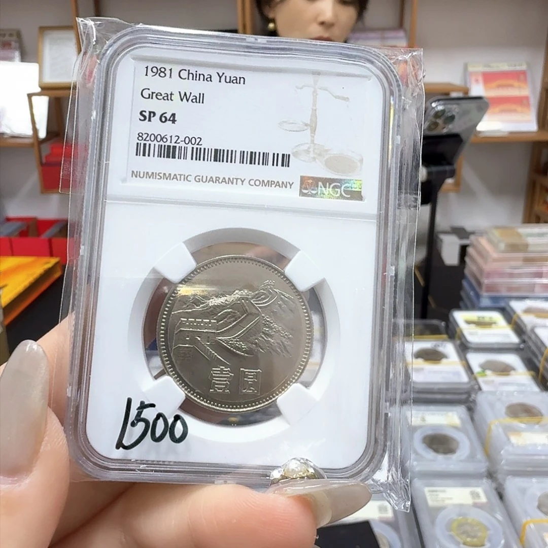 其他普通金属811ngc64分sp