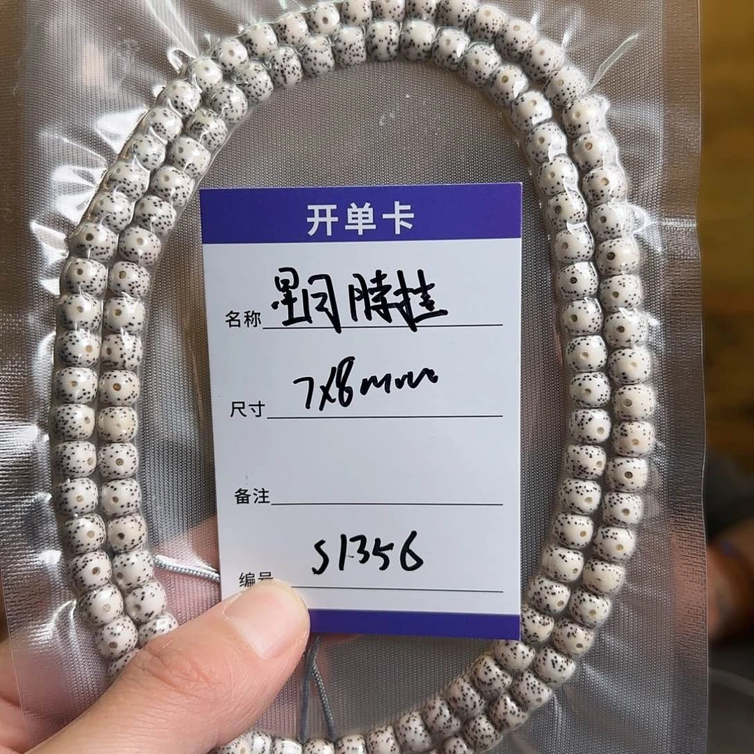 星月菩提吊坠S1356星月原白脖挂8*7mm左右