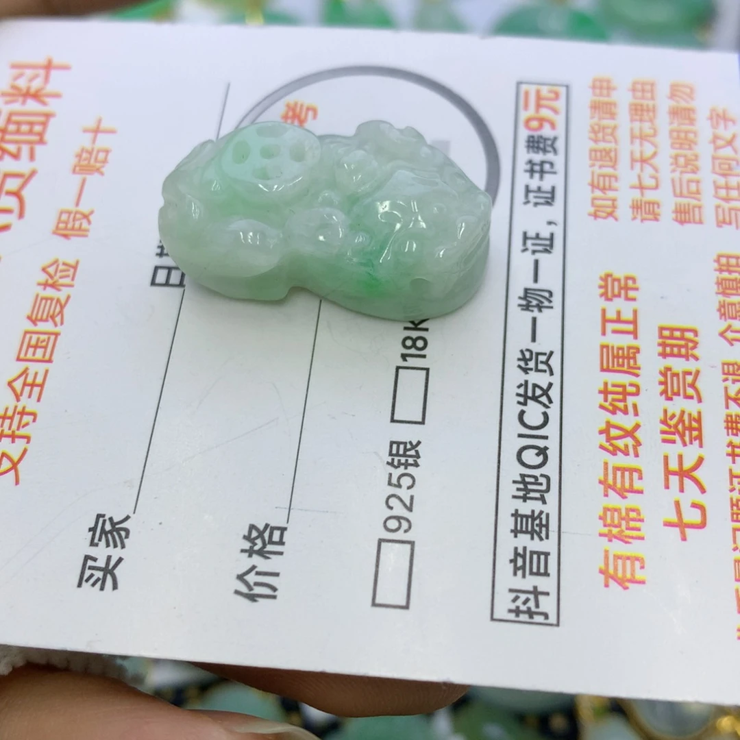 翡翠颈饰未镶嵌翡翠