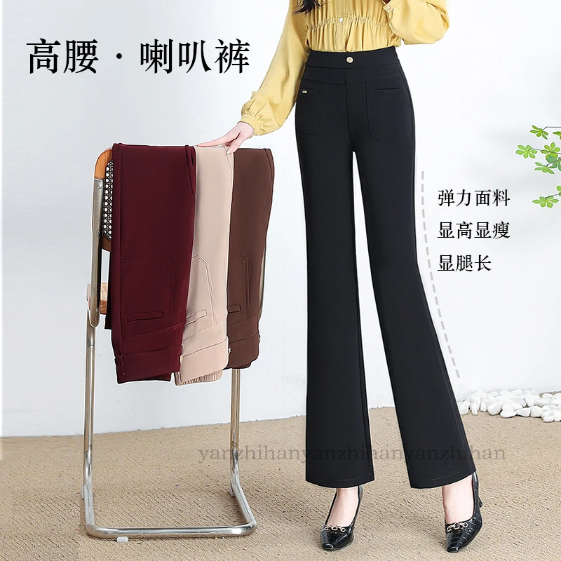 【200+品质高货】高腰黑色微喇裤春季高弹垂感显瘦百搭微喇叭裤669