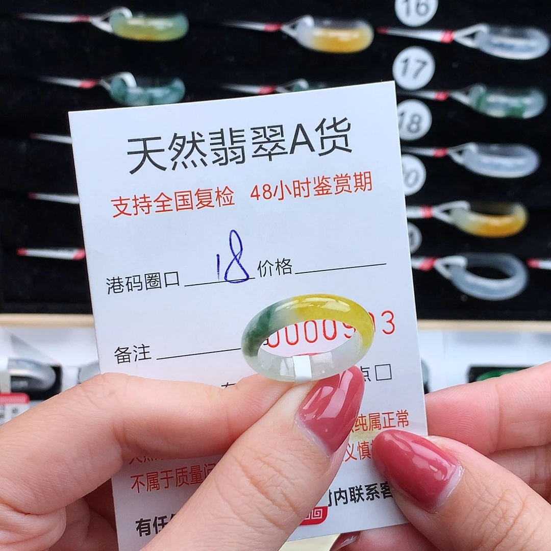 翡翠未镶嵌戒指翡翠