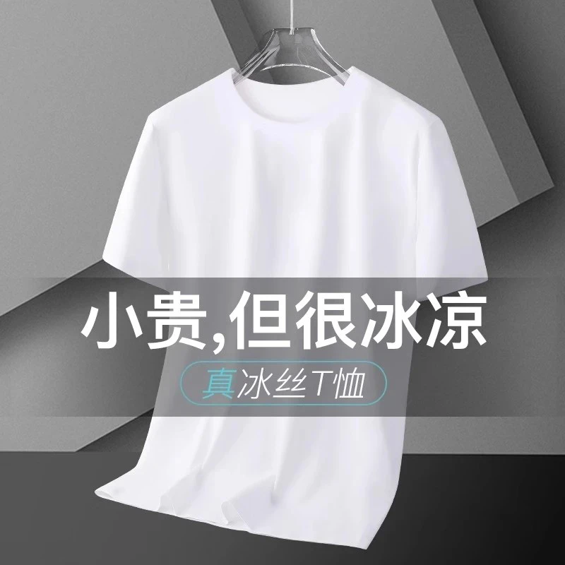 仓石一树潮牌冰丝短袖T恤男夏季薄款凉感宽松透气休闲运动半袖衫