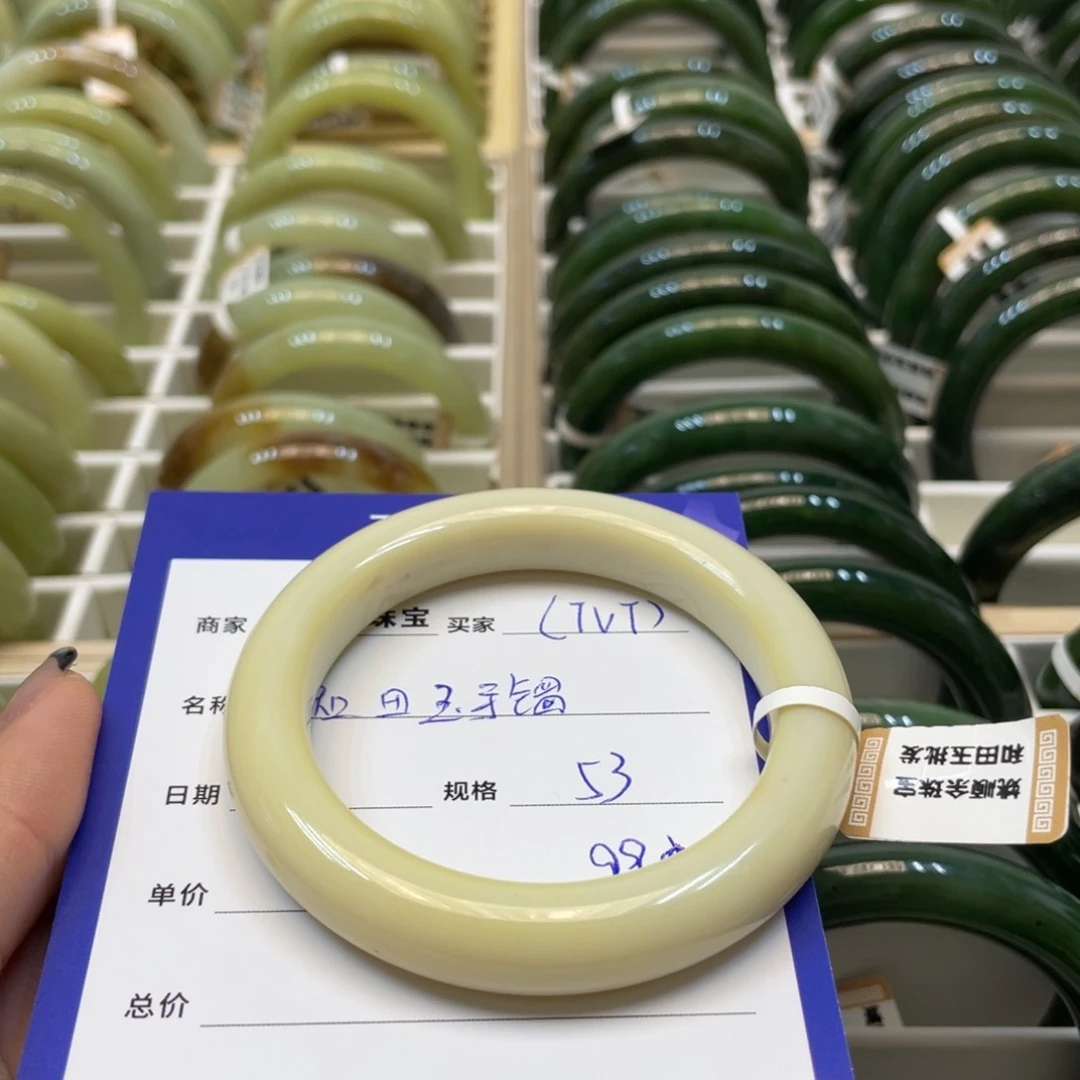 未镶嵌手镯和田玉（***）
