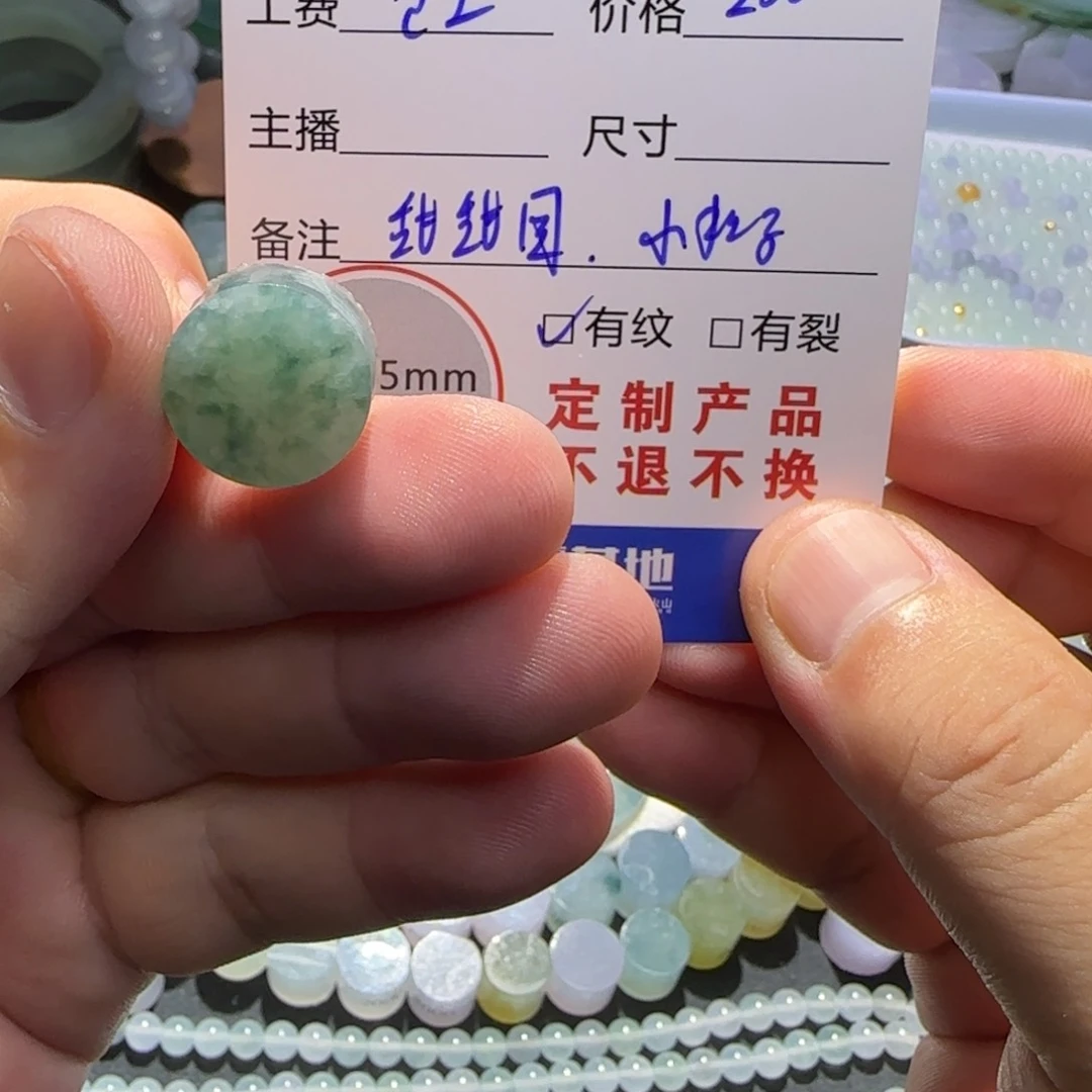 定制翡翠未镶嵌定制