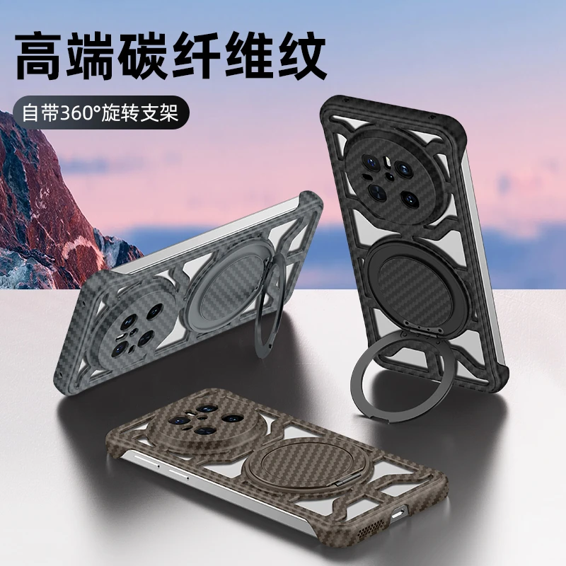 矽盾适用于新升级华为mate70炫酷碳纤维支架手机壳轻薄防摔裸机