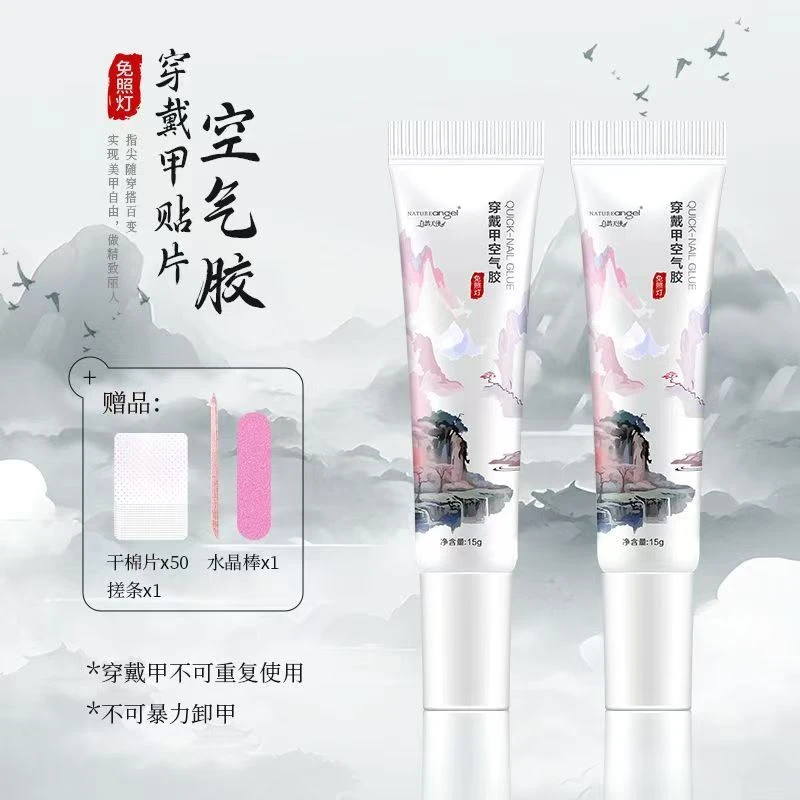 穿戴甲专用小米胶干防水贴片胶水持久牢固美甲店适用