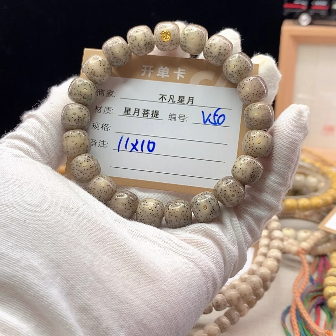 手串星月菩提11112222V50