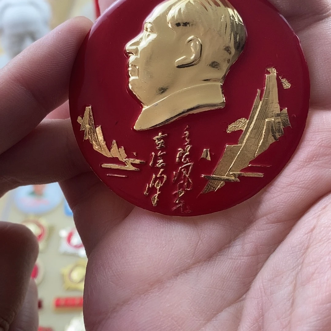 移***业其他普通金属像章1111111111111111
