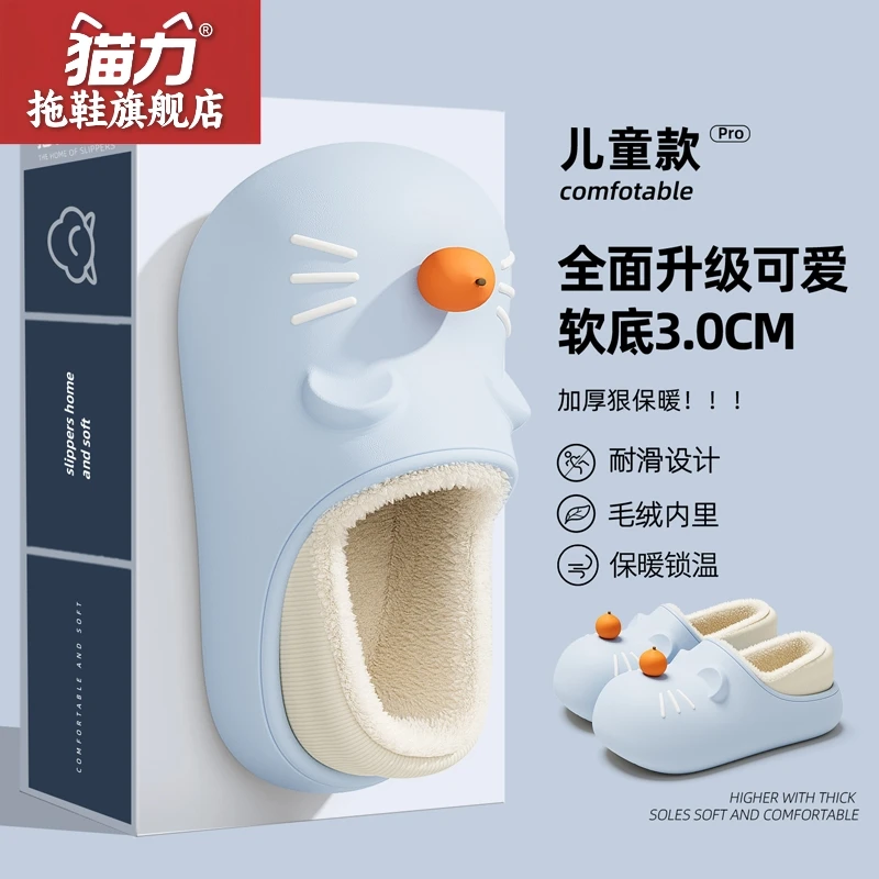 猫力猫咪防水儿童棉拖鞋女童冬季可外穿2025新款室内保暖毛毛棉鞋