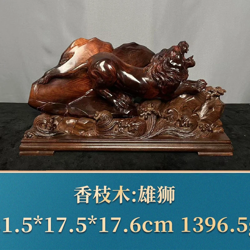 艺守45419 雄狮 香枝木
