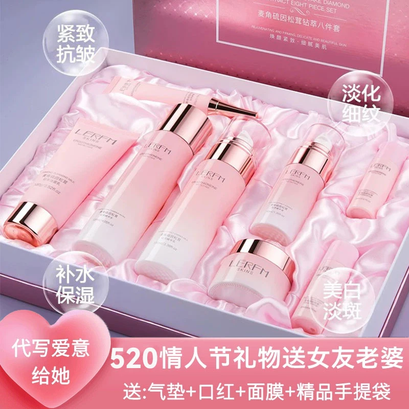 【七夕礼物】法国兰ˡ蔲护肤品套装补水抗皱紧致送女友老婆高档礼盒