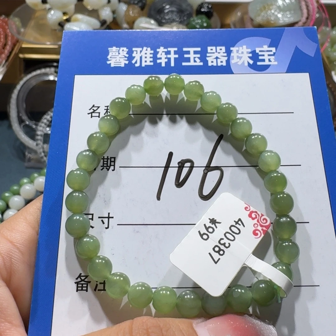 未镶嵌手串和田玉