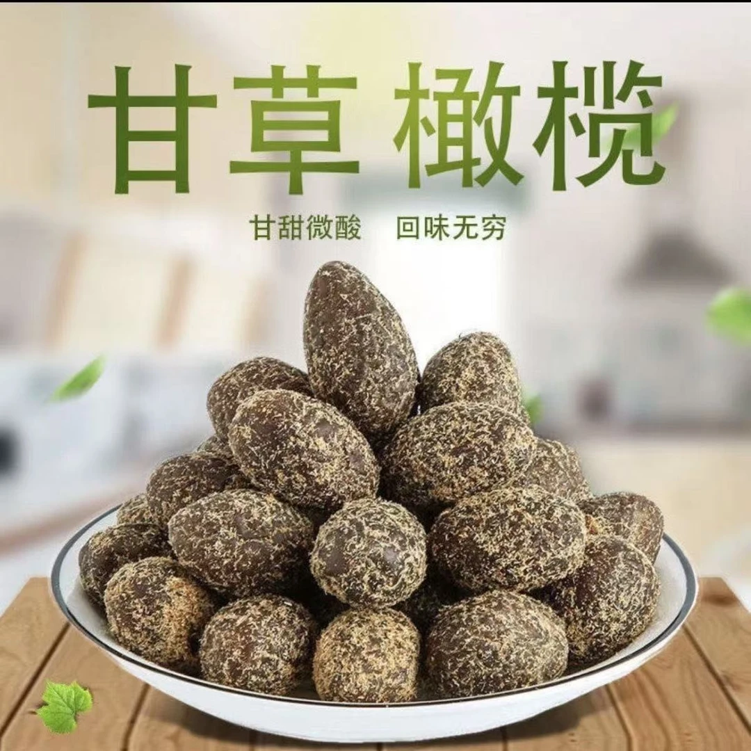 精选甘草橄榄500g