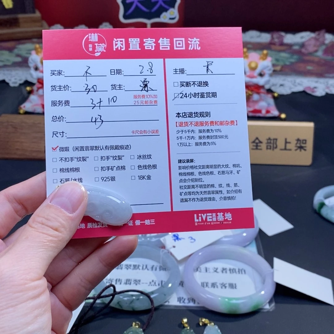 翡翠颈饰未镶嵌不****7