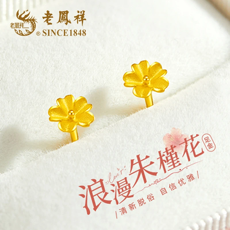 老鳯祥足金耳钉朱槿花999黄金耳饰时尚耳棒送女友节日礼物#凌霄