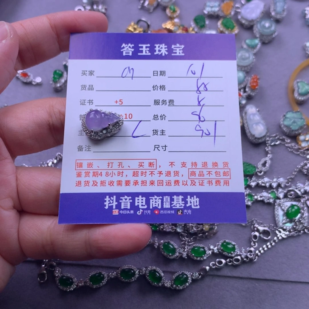 未镶嵌挂件翡翠a****下
