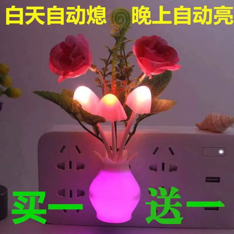 小夜灯插电LED光控感应/手动开关卧室喂奶节能七彩床头灯小台灯
