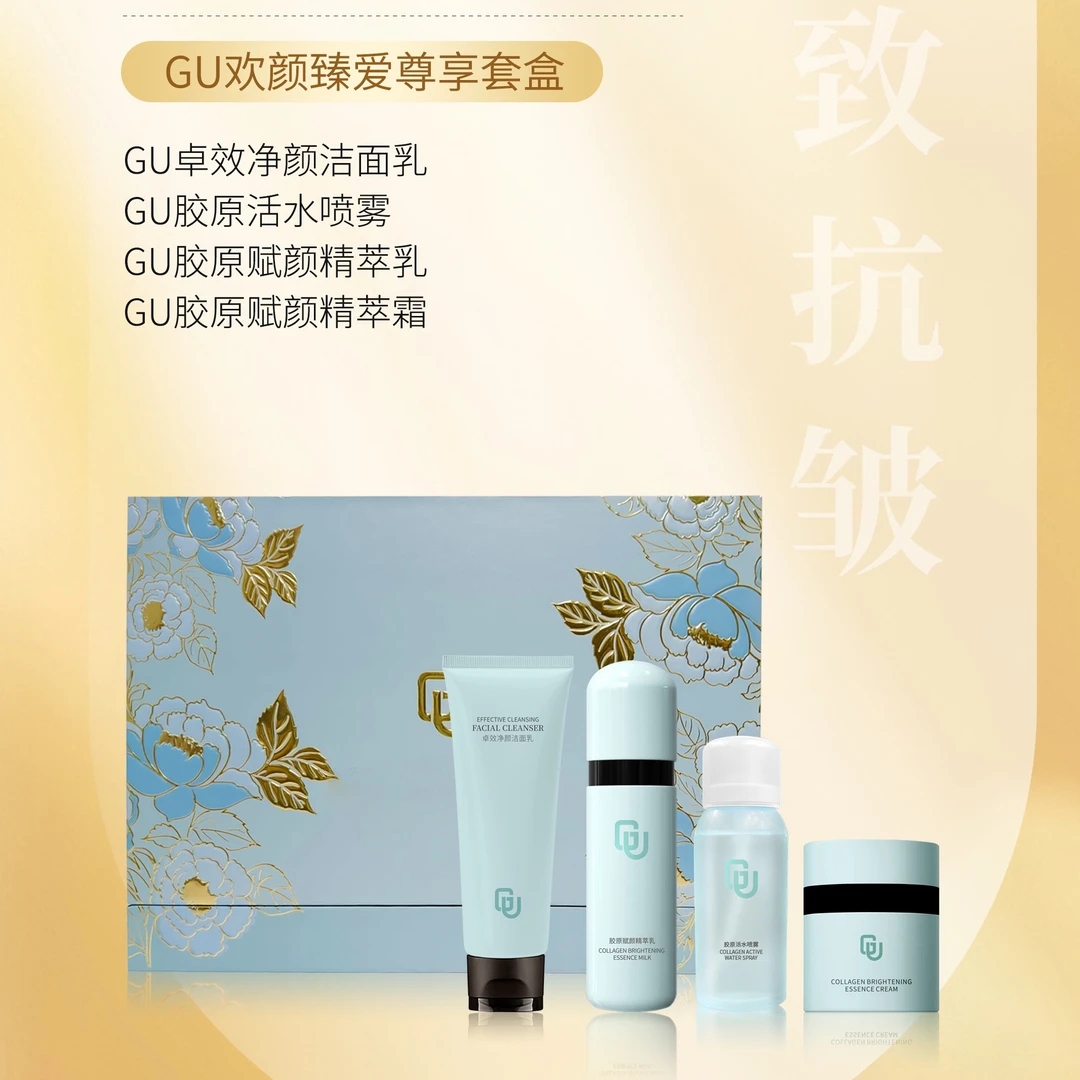 倍聪十三年店:GU套盒