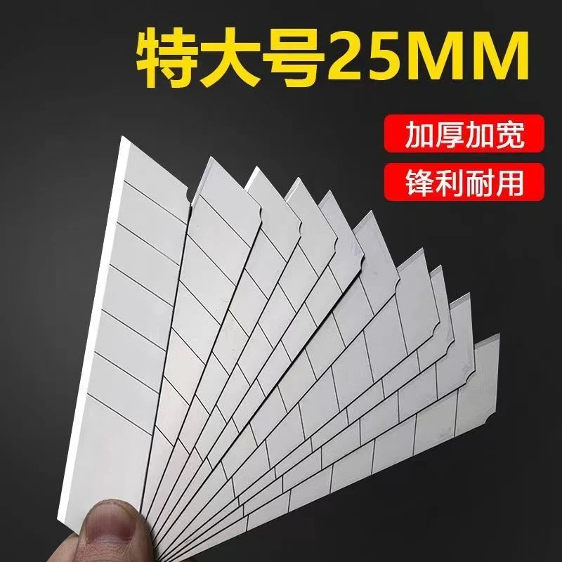 特大号25mm宽美工刀片锋利工业用重型超厚加厚壁纸刀墙纸刀超宽