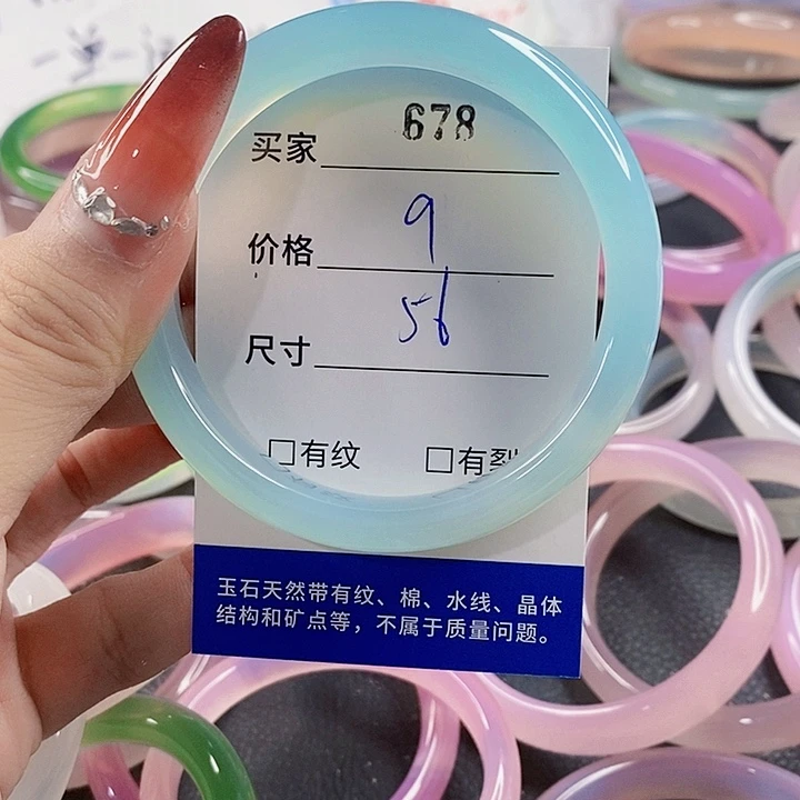 手镯玛瑙/玉髓未镶嵌678