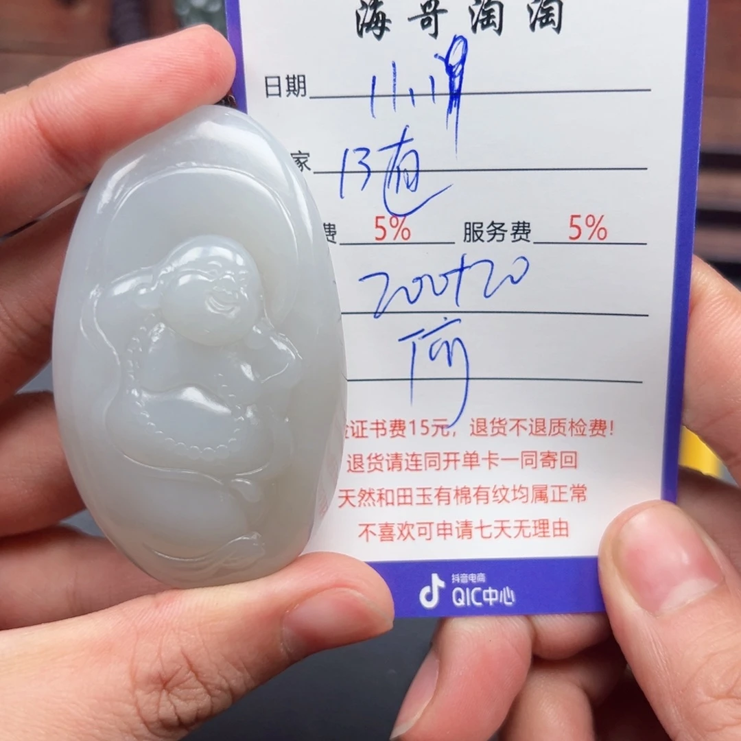 未镶嵌和田玉挂件随*