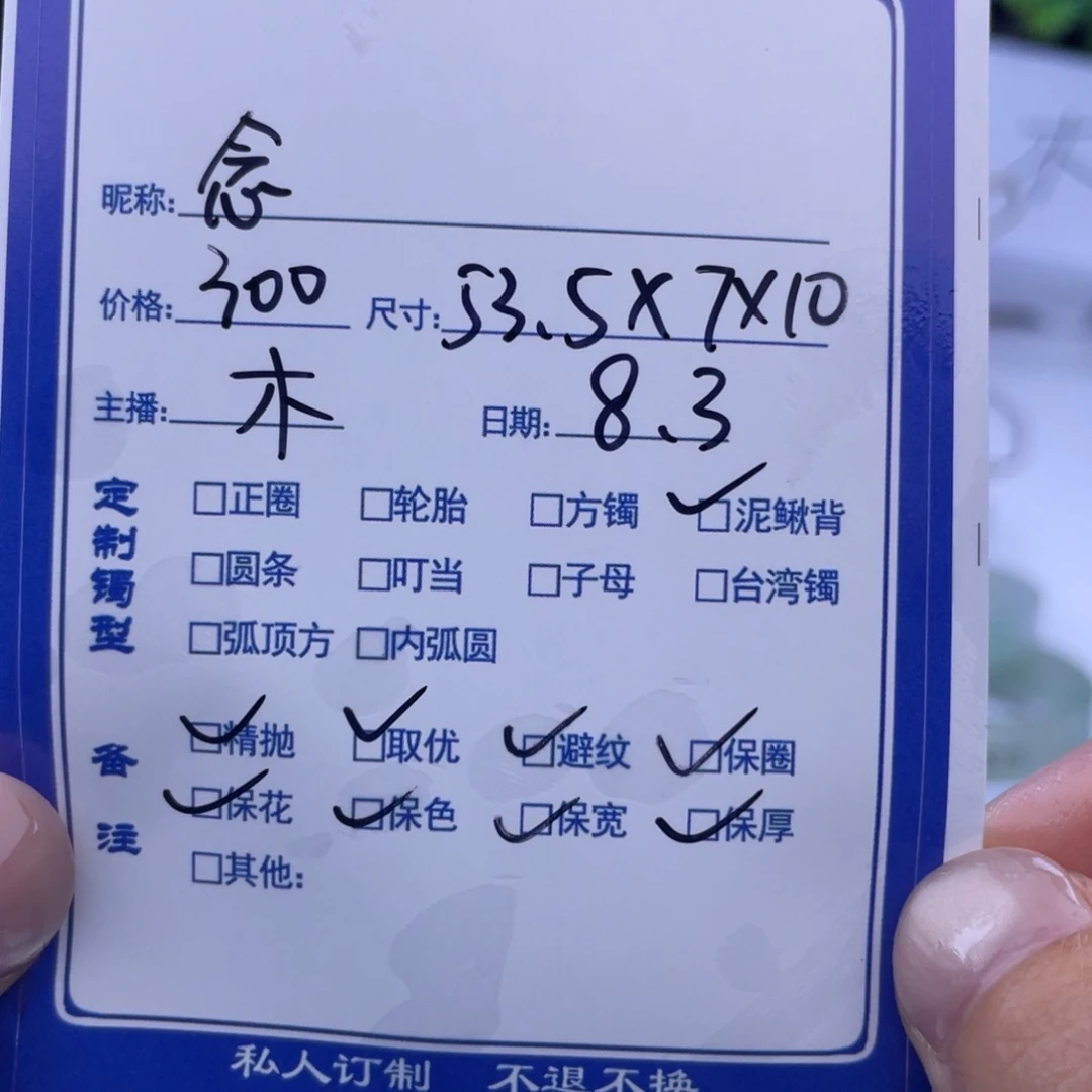 念***～珐琅非金属木木推荐手镯定制