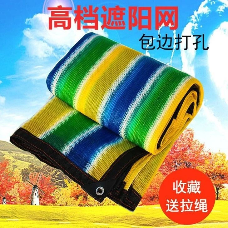 彩色遮阳防晒网加密加厚遮阴网布车棚庭院楼顶多肉花卉植物太阳网