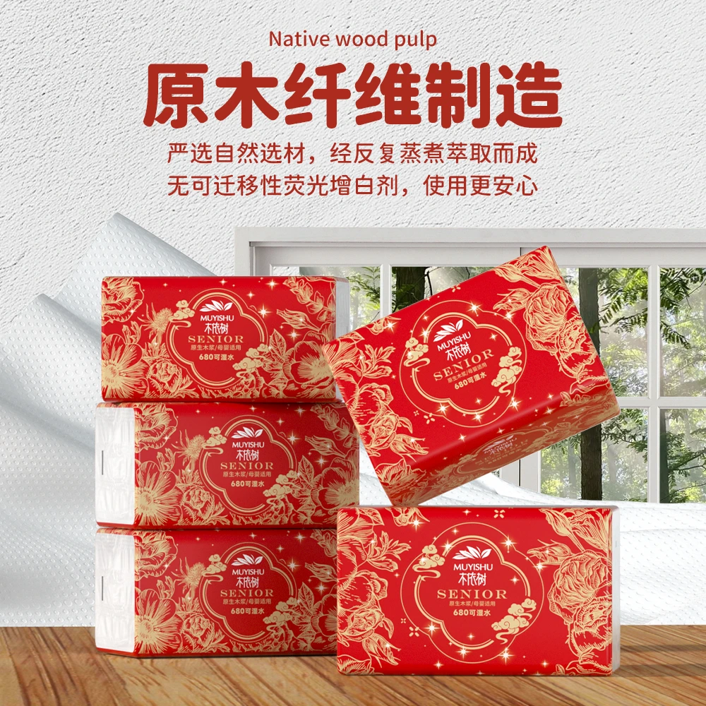 新年红色喜庆抽纸原生木浆12包