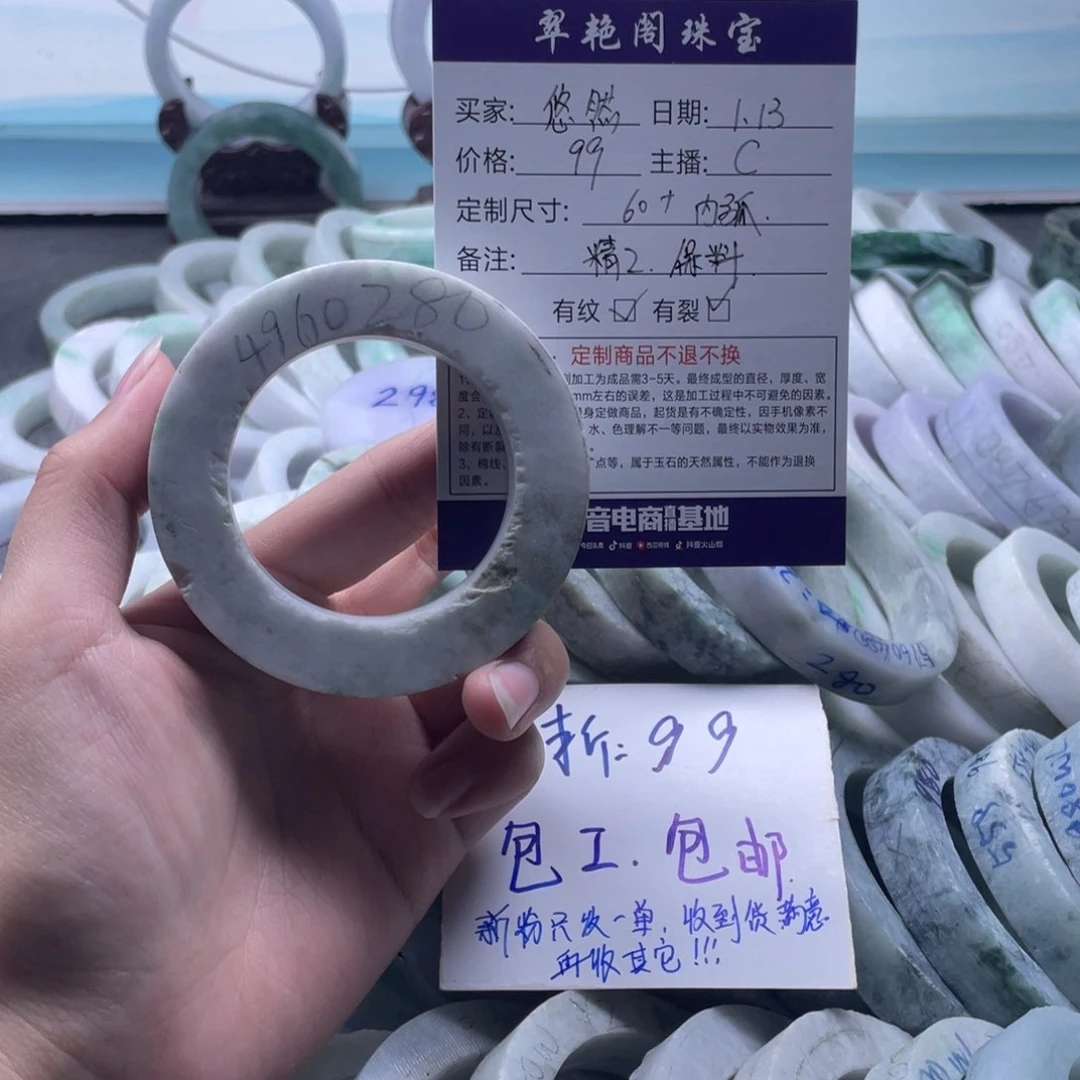 定制翡翠手镯未镶嵌?****¹