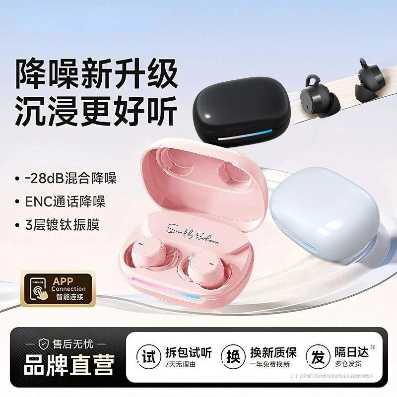 YUMEI降噪豆睡眠无线蓝牙降噪遮噪耳机睡觉不压耳助眠高音质通用