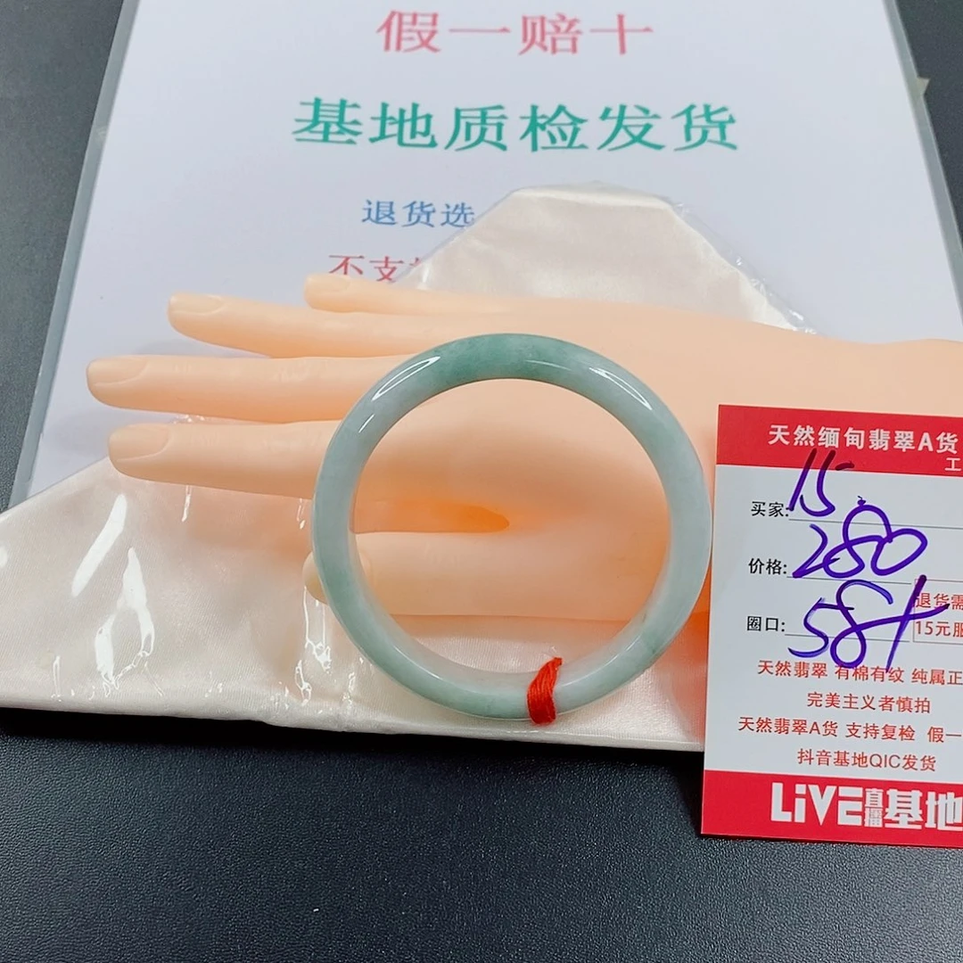 翡翠手镯未镶嵌天然的15